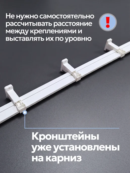 Карниз для штор настенный двухрядный 200, белый, фото 6