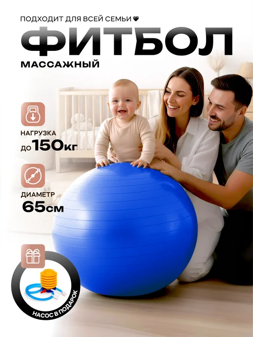 Sportage Фитбол для грудничков мяч гимнастический для фитнеса 75 см, синий