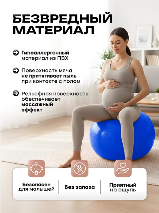 Sportage Фитбол для грудничков мяч гимнастический для фитнеса 75 см, синий, фото 4