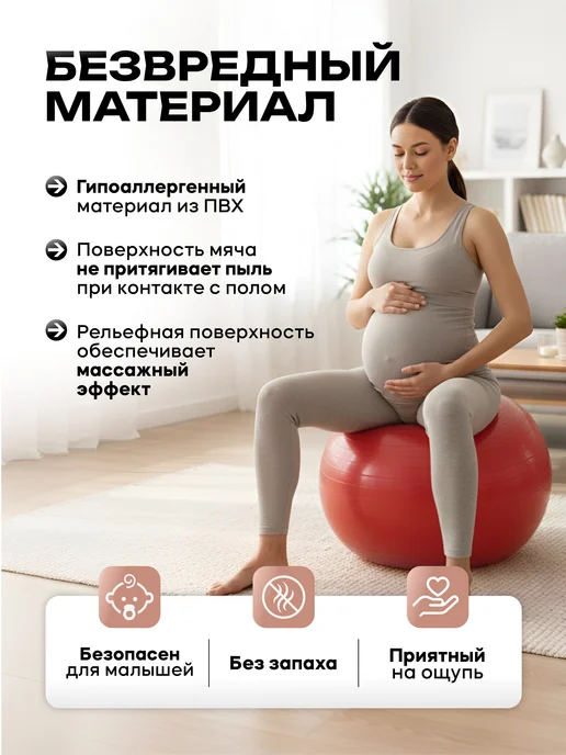 Sportage Фитбол для грудничков мяч гимнастический для фитнеса 75 см, красный, фото 5
