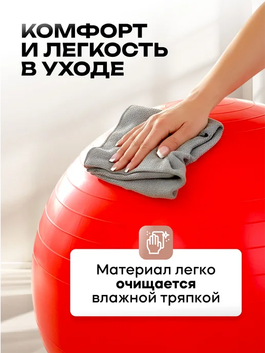 Sportage Фитбол для грудничков мяч гимнастический для фитнеса 75 см, красный, фото 7