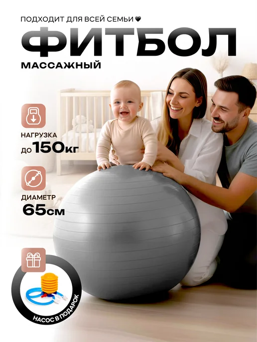 Sportage Фитбол для грудничков мяч гимнастический для фитнеса 75 см, серый