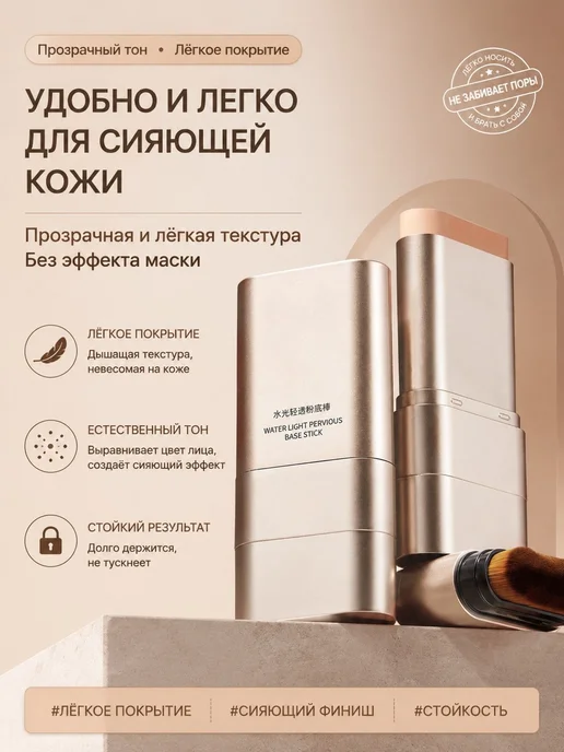 Нет бренда Двусторонний Тональный Стик Aqua Glow, вариант, фото 2
