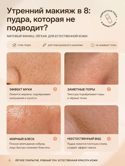 Нет бренда Двусторонний Тональный Стик Aqua Glow, вариант, фото 3