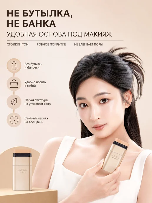 Нет бренда Двусторонний Тональный Стик Aqua Glow, вариант, фото 4