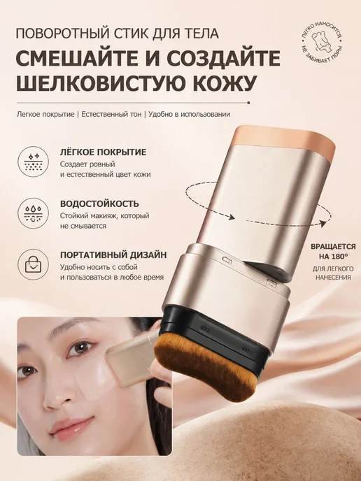 Нет бренда Двусторонний Тональный Стик Aqua Glow, вариант, фото 8
