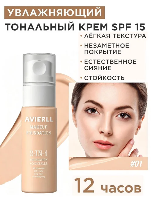 Нет бренда Тональный крем для лица матовый, вариант, фото 8