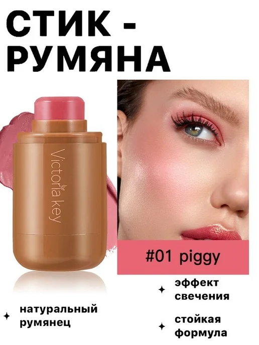 Нет бренда Румяна для лица Blush Stick кремовые, вариант