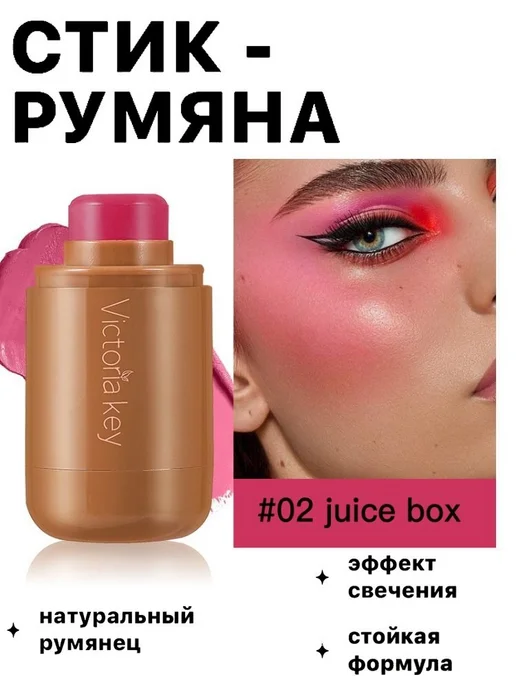 Нет бренда Румяна для лица Blush Stick кремовые, вариант, фото 8