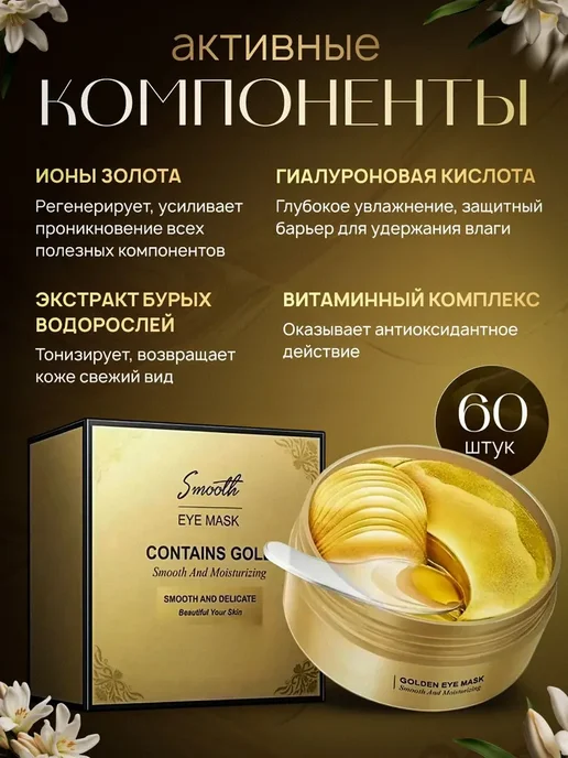 Нет бренда Золотые патчи для глаз, питание, осветление темных кругов, золотой, фото 2