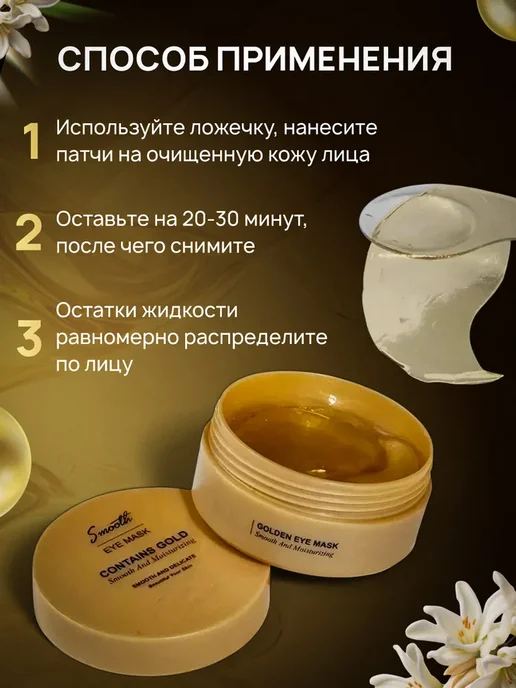 Нет бренда Золотые патчи для глаз, питание, осветление темных кругов, золотой, фото 4