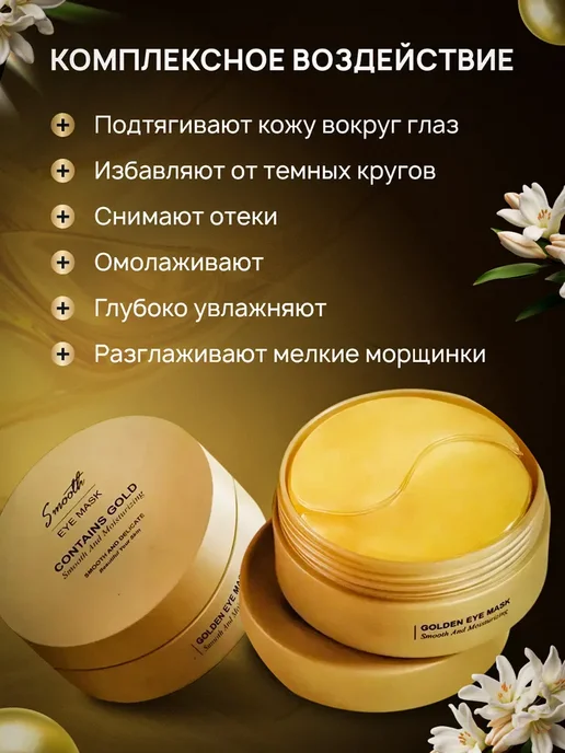 Нет бренда Золотые патчи для глаз, питание, осветление темных кругов, золотой, фото 5