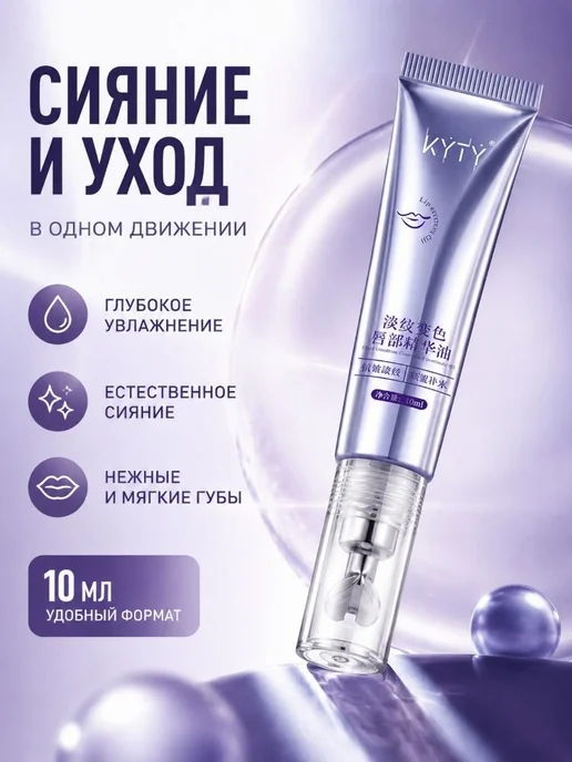 Нет бренда Увлажняющий Бальзам Для Губ, вариант, фото 4