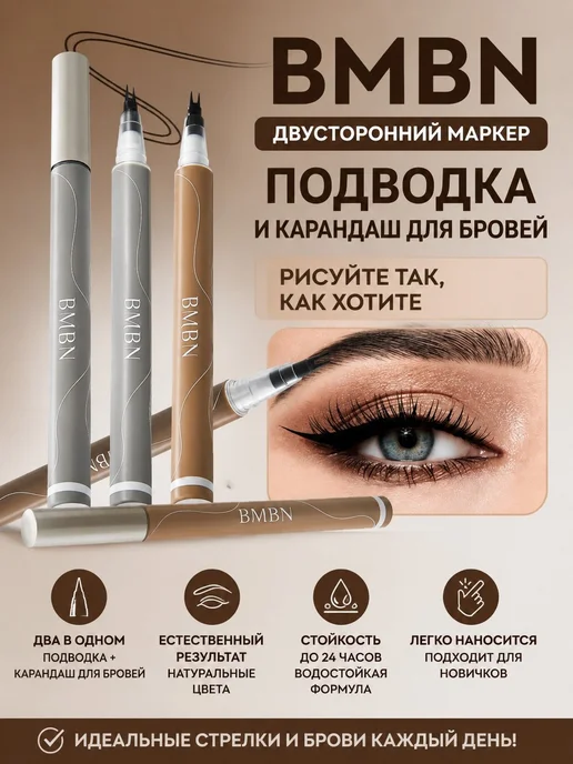 Нет бренда Двусторонний карандаш 2 в 1 подводка для глаз + карандаш, вариант, фото 2