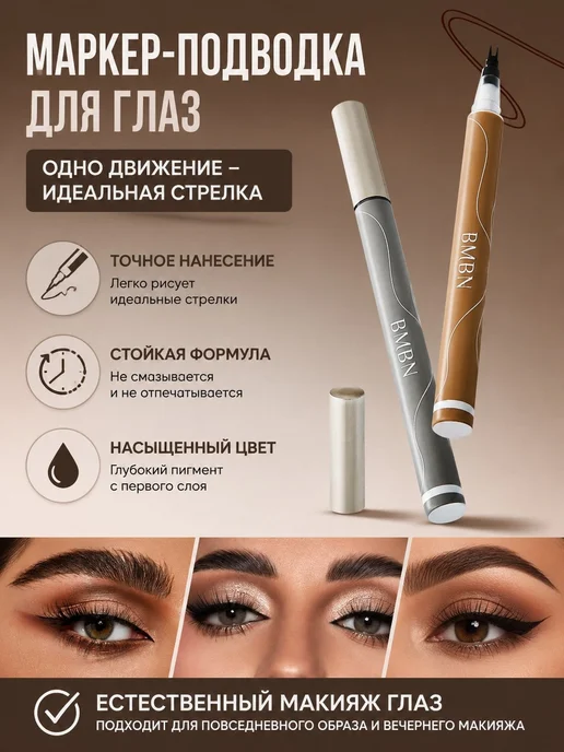 Нет бренда Двусторонний карандаш 2 в 1 подводка для глаз + карандаш, вариант, фото 3