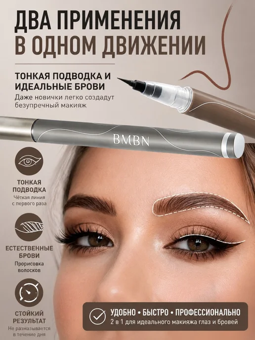 Нет бренда Двусторонний карандаш 2 в 1 подводка для глаз + карандаш, вариант, фото 4