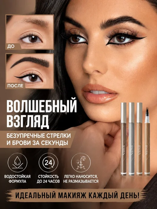 Нет бренда Двусторонний карандаш 2 в 1 подводка для глаз + карандаш, вариант, фото 6