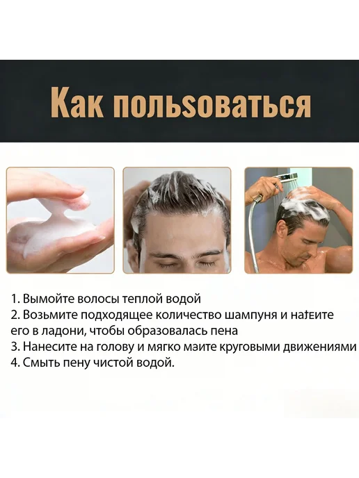 Нет бренда Шампунь против выпадения, для густоты и объема, вариант, фото 4