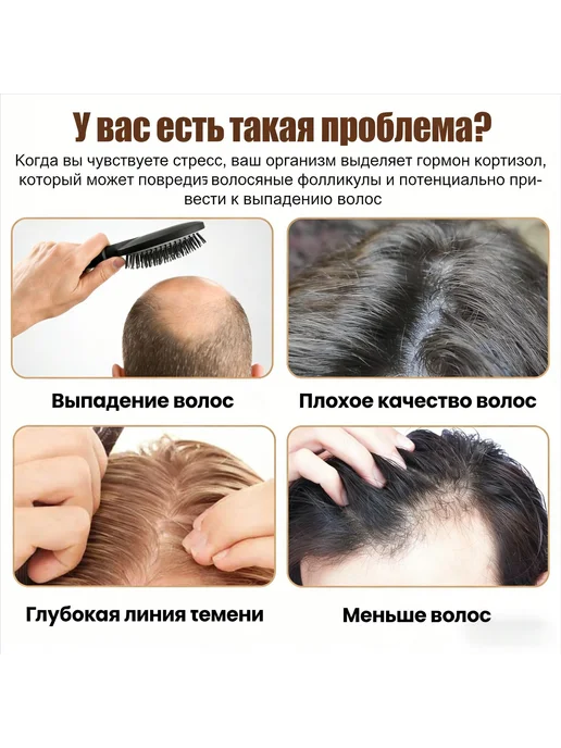 Нет бренда Шампунь против выпадения, для густоты и объема, вариант, фото 5