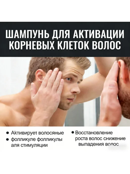 Нет бренда Шампунь против выпадения, для густоты и объема, вариант, фото 8