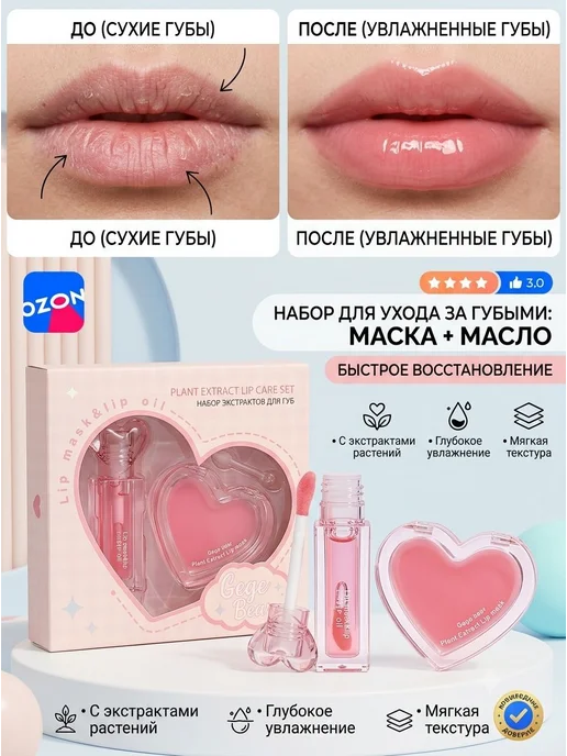 Нет бренда Набор для ухода за губами с растительными экстрактами, вариант