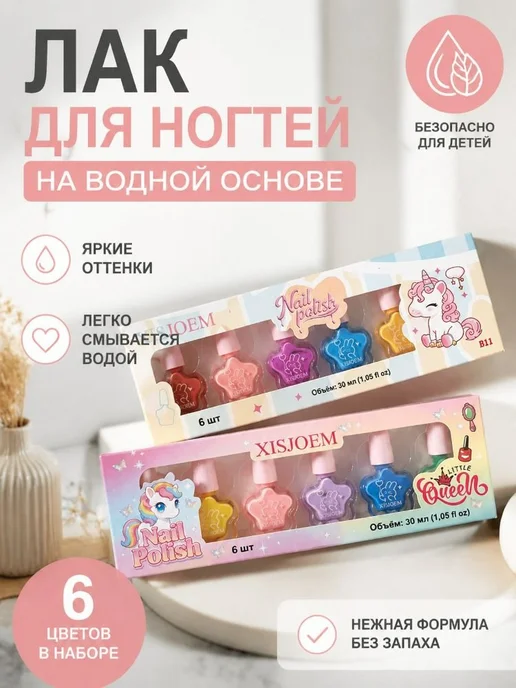 Нет бренда Детский набор лаков для ногтей, вариант, фото 2
