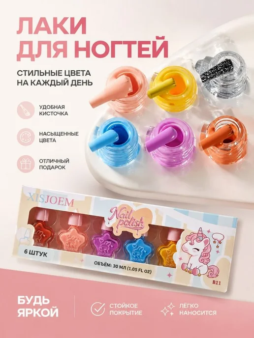 Нет бренда Детский набор лаков для ногтей, вариант, фото 3