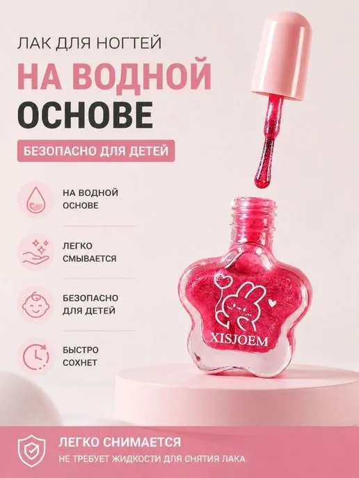 Нет бренда Детский набор лаков для ногтей, вариант, фото 5