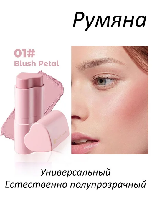 Нет бренда Кремовые Румяна В Форме Сердечек, 6 Оттенков, Для, вариант
