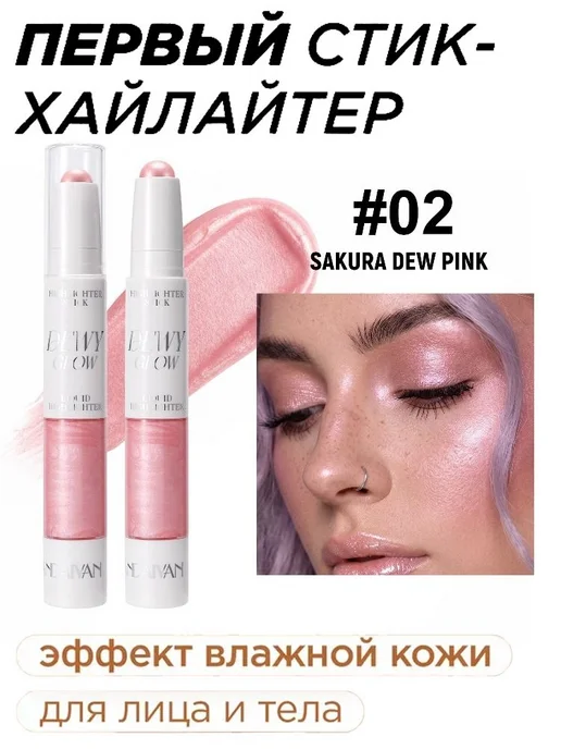 Нет бренда Карандаш хайлайтер и тени для лица перламутровый, вариант, фото 8