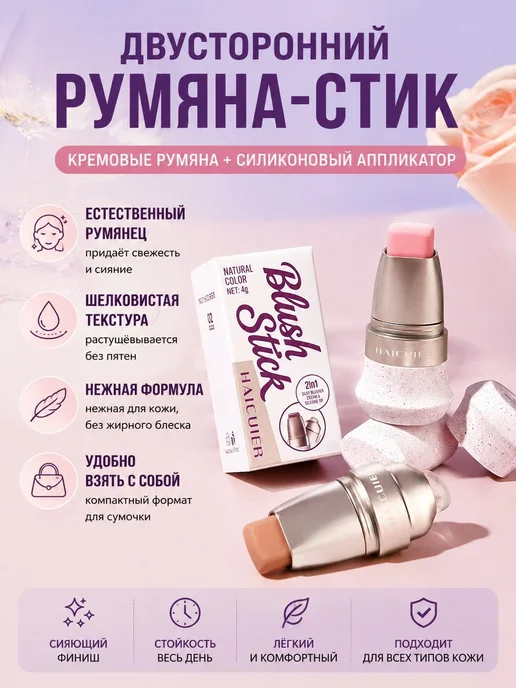 Нет бренда Двусторонний стик-румяна, нежная текстура, естественный, вариант, фото 2