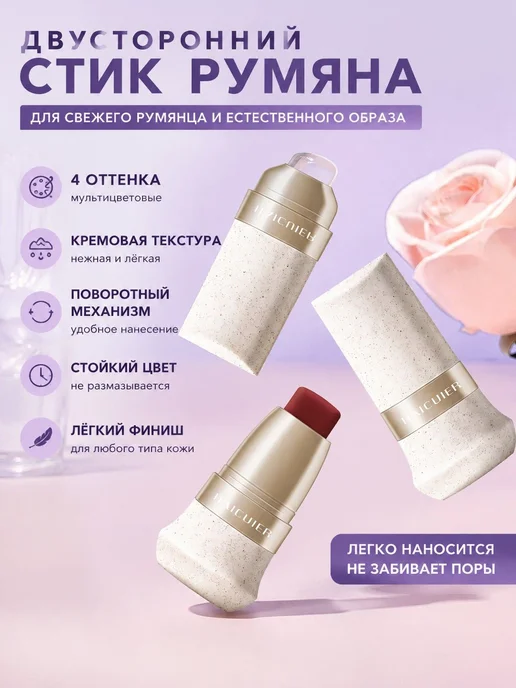 Нет бренда Двусторонний стик-румяна, нежная текстура, естественный, вариант, фото 5