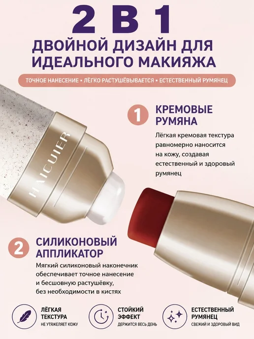 Нет бренда Двусторонний стик-румяна, нежная текстура, естественный, вариант, фото 6