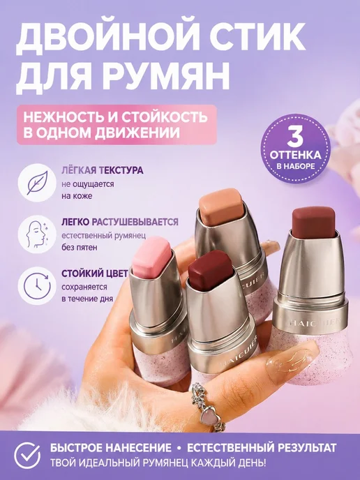 Нет бренда Двусторонний стик-румяна, нежная текстура, естественный, вариант, фото 7