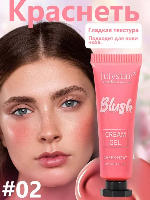 Нет бренда Румяна Natural Shimmer Matte, вариант