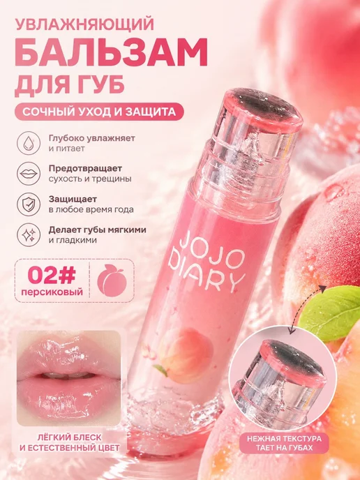 Нет бренда Бальзам Для Губ, Увлажняет, Питает И Предотвращает, вариант, фото 7