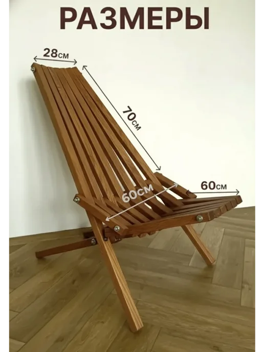 GVS WooD Садовое кресло деревянное стул кентукки, коричневый, фото 2