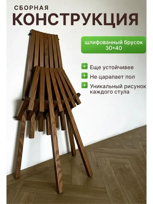 GVS WooD Садовое кресло деревянное стул кентукки, коричневый, фото 3