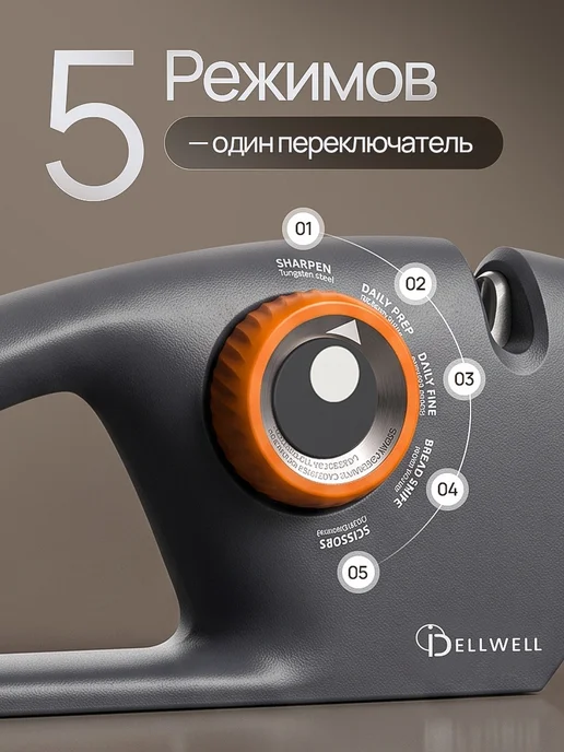 DELLWELL Точилка для ножей, ножниц и инструментов, серый, фото 2