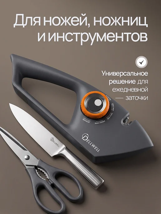 DELLWELL Точилка для ножей, ножниц и инструментов, серый, фото 4