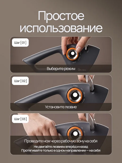 DELLWELL Точилка для ножей, ножниц и инструментов, серый, фото 7