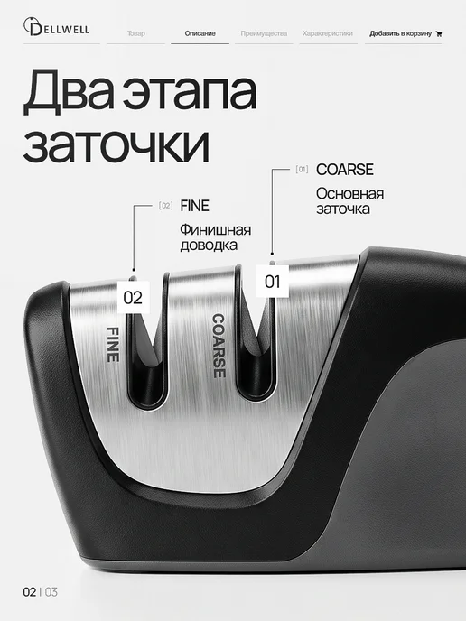 DELLWELL Точилка для ножей ручная, черный, фото 2