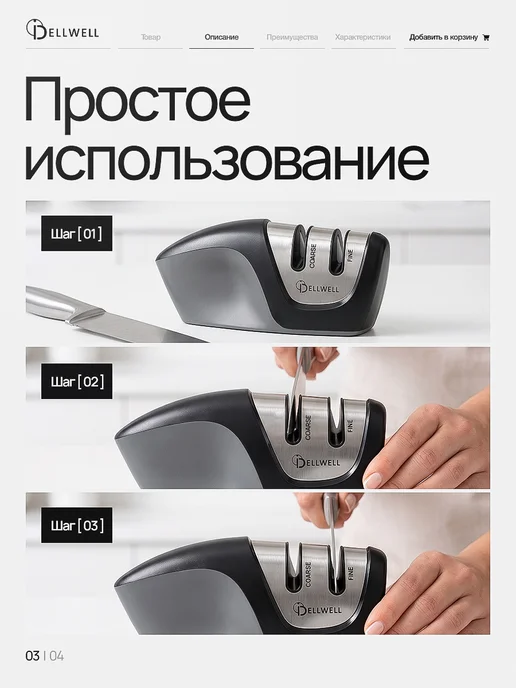 DELLWELL Точилка для ножей ручная, черный, фото 3