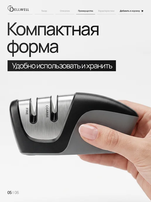 DELLWELL Точилка для ножей ручная, черный, фото 5