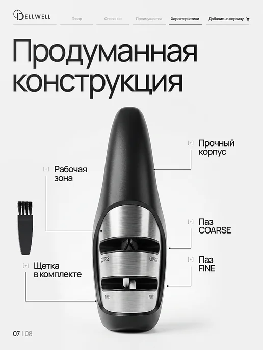 DELLWELL Точилка для ножей ручная, черный, фото 7