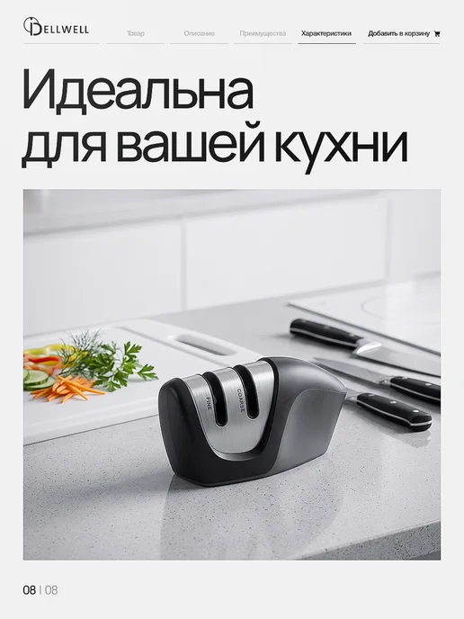 DELLWELL Точилка для ножей ручная, черный, фото 8