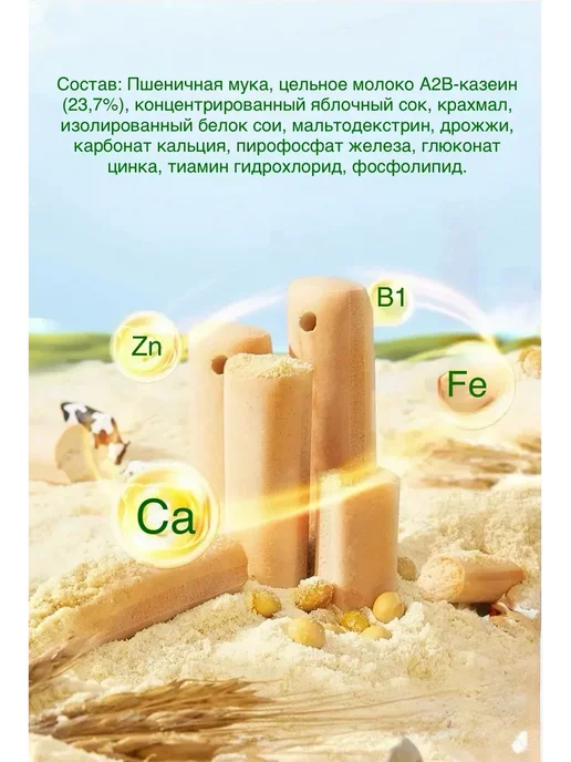 детское печенье без сахара с 6 месяцев 64 г 8 шт, 64 г, 8 шт, фото 4