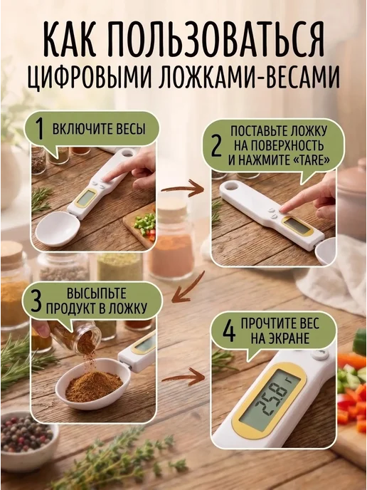 digital spoon scale Электронная мерная ложка-весы, белый, фото 2