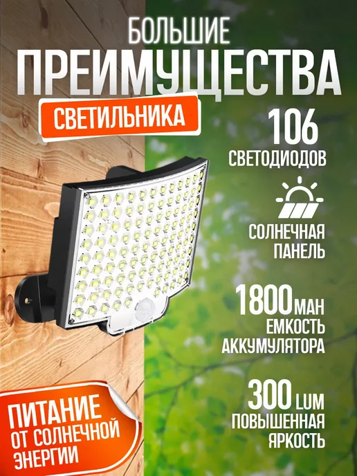 Фонарь на солнечной батарее с датчиком движения уличный, вариант, фото 2