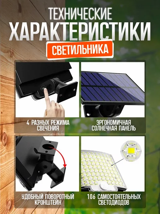 Фонарь на солнечной батарее с датчиком движения уличный, вариант, фото 4